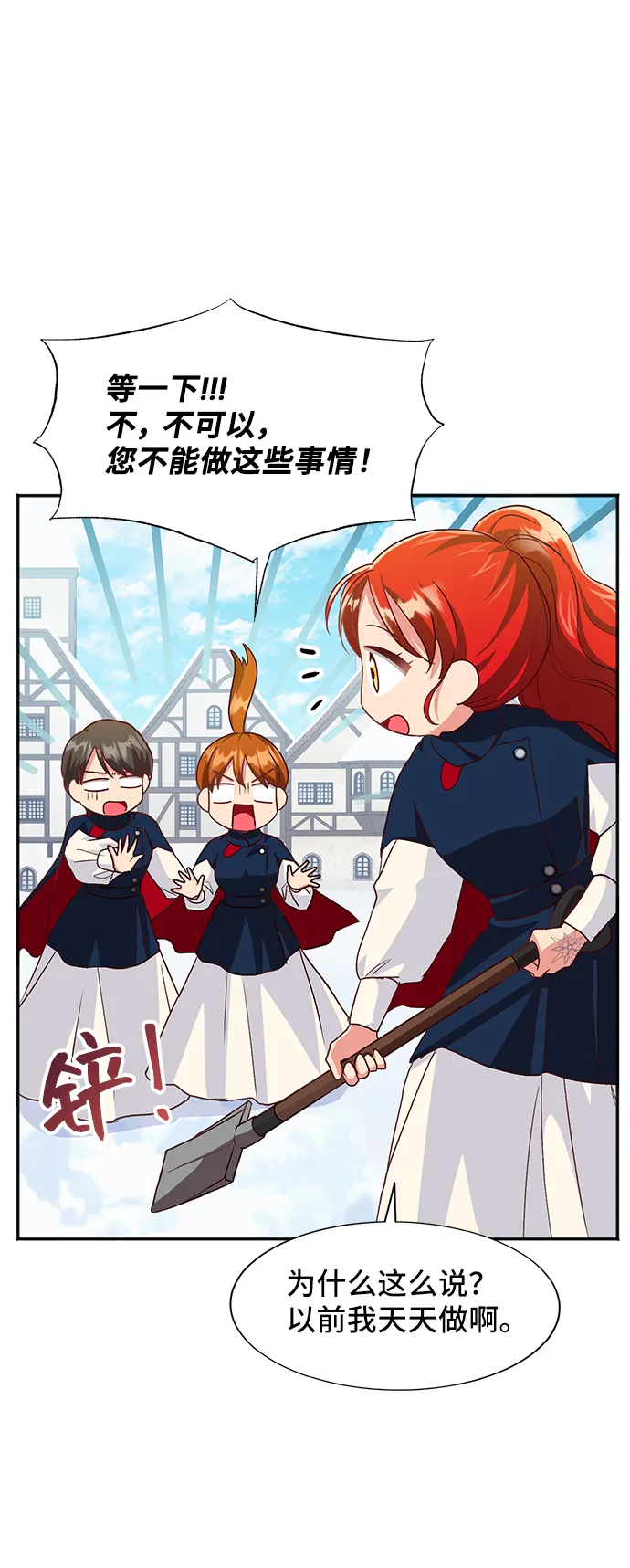 [第45话] 国王的继承者（1） 第10页