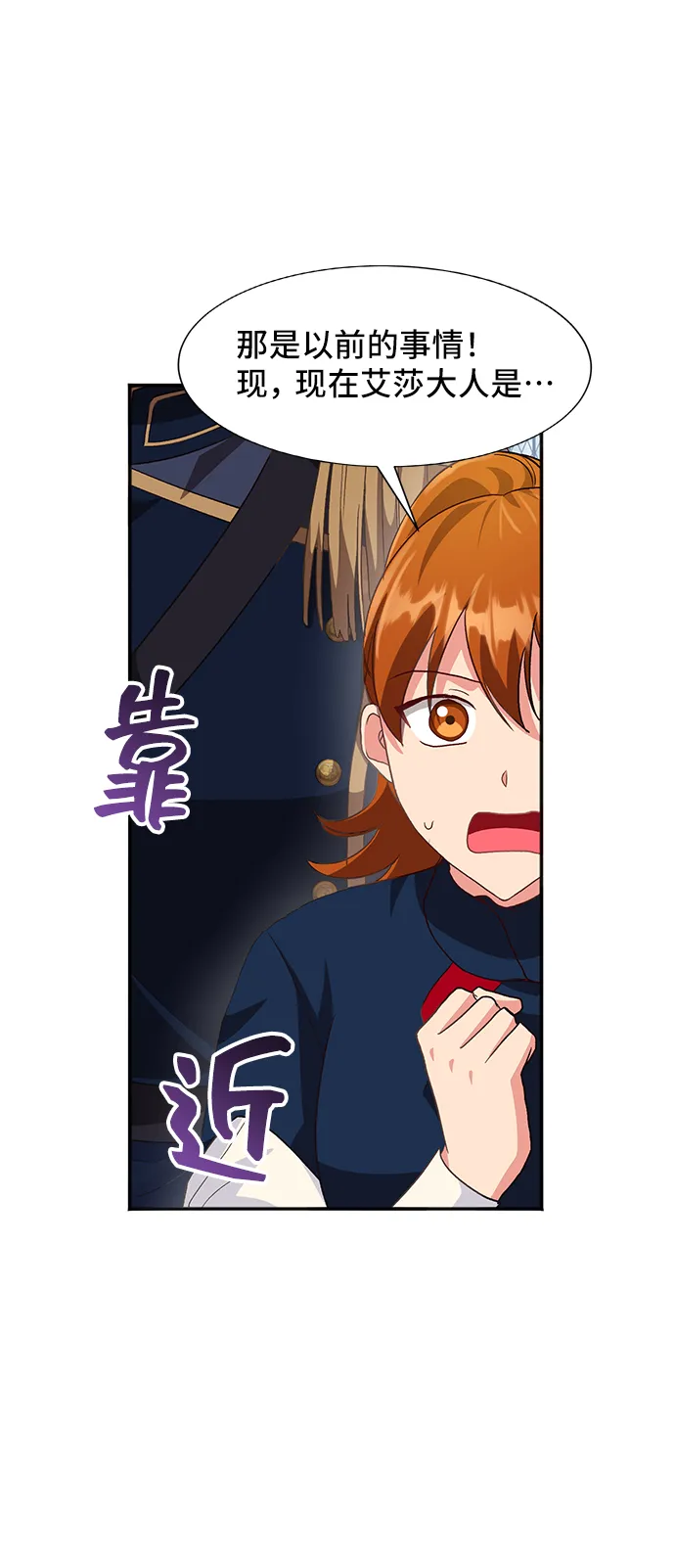 [第45话] 国王的继承者（1） 第11页