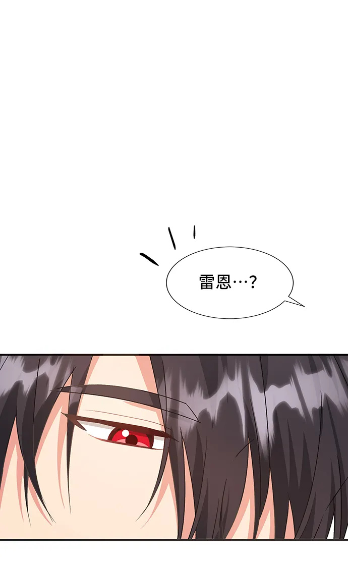 [第45话] 国王的继承者（1） 第14页