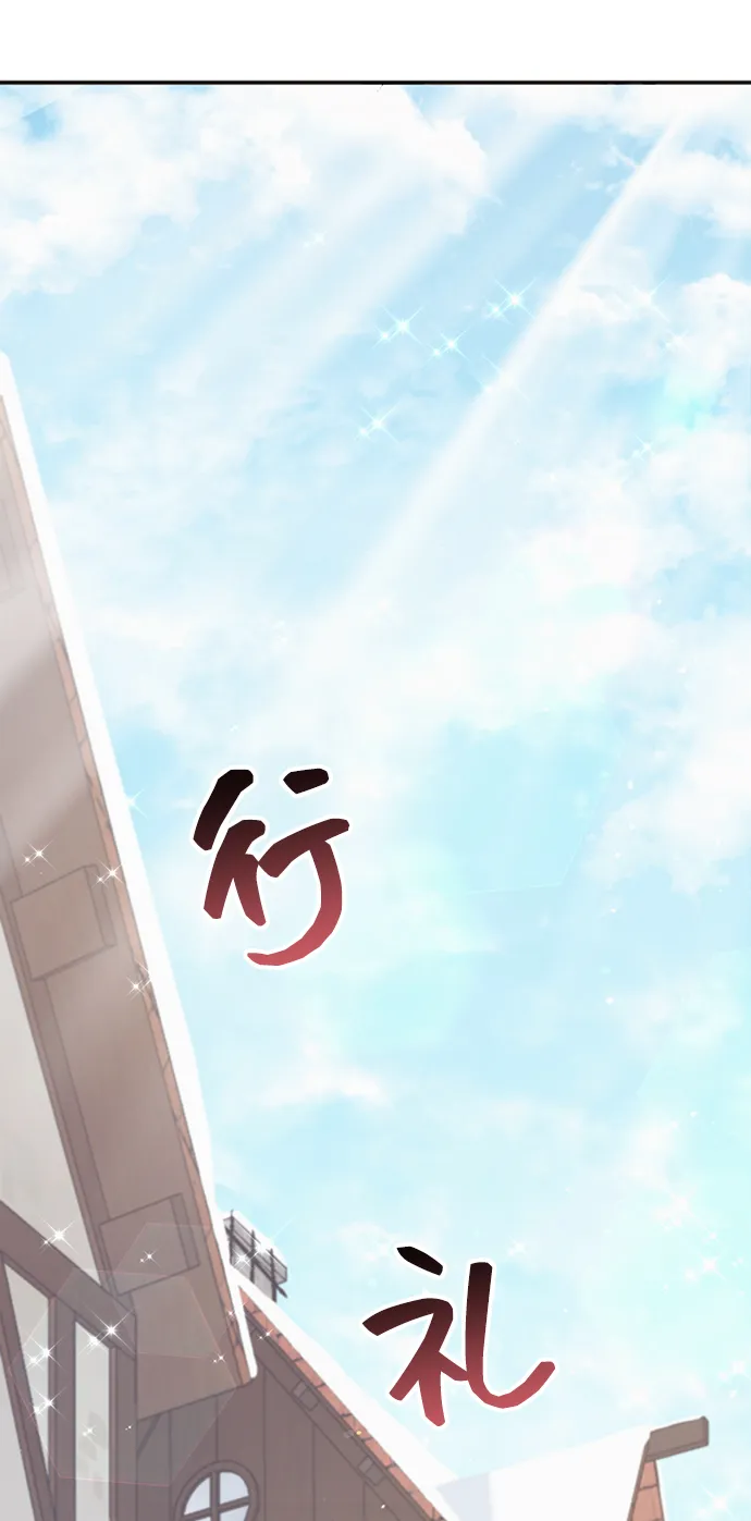 [第45话] 国王的继承者（1） 第15页