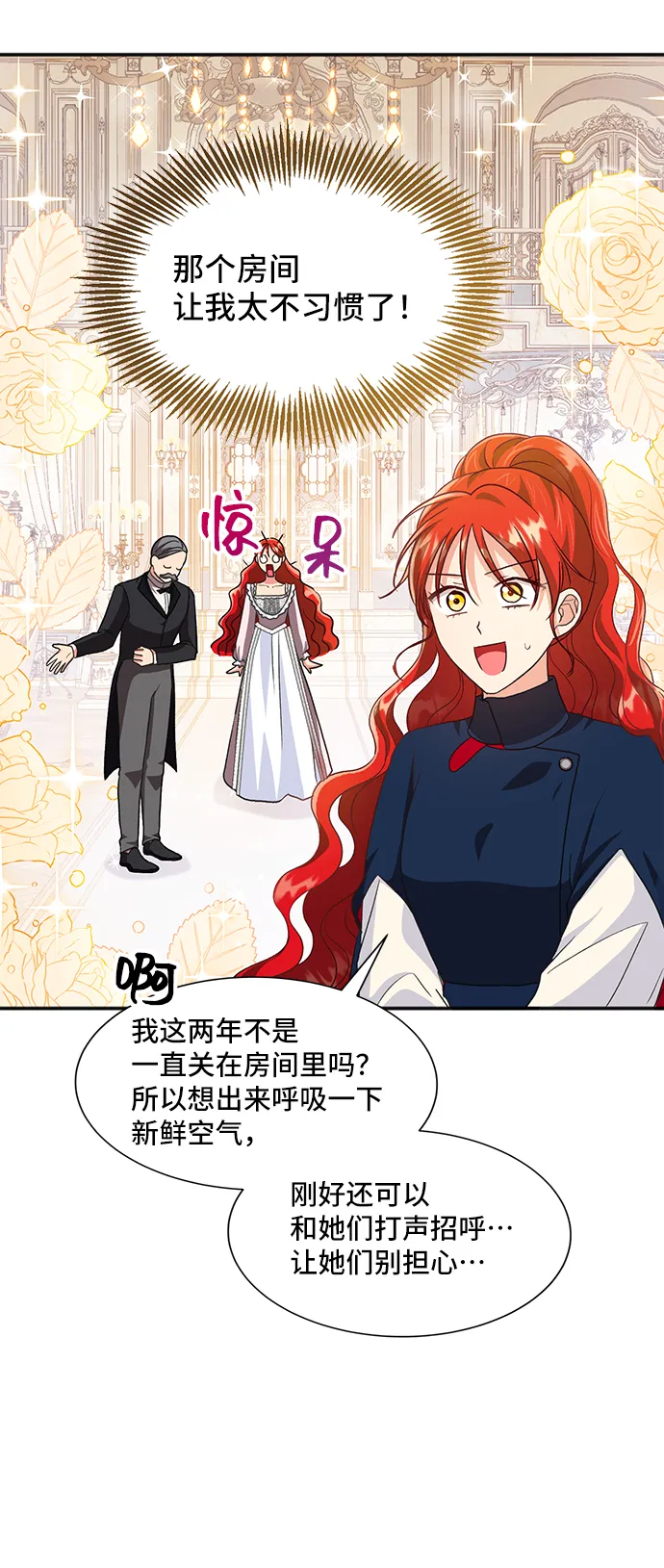 [第45话] 国王的继承者（1） 第18页