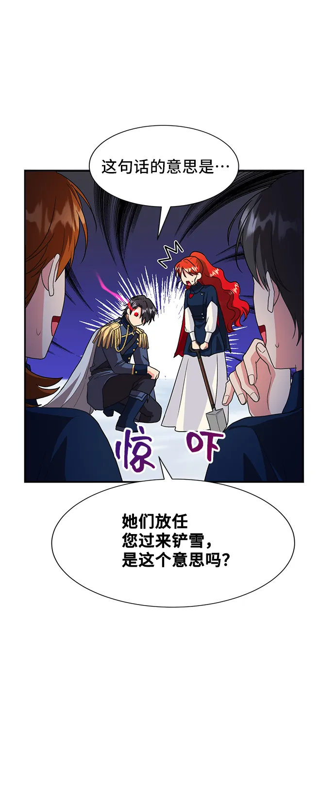 [第45话] 国王的继承者（1） 第19页