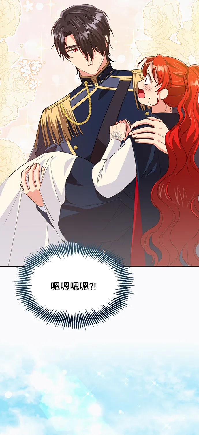 [第45话] 国王的继承者（1） 第24页