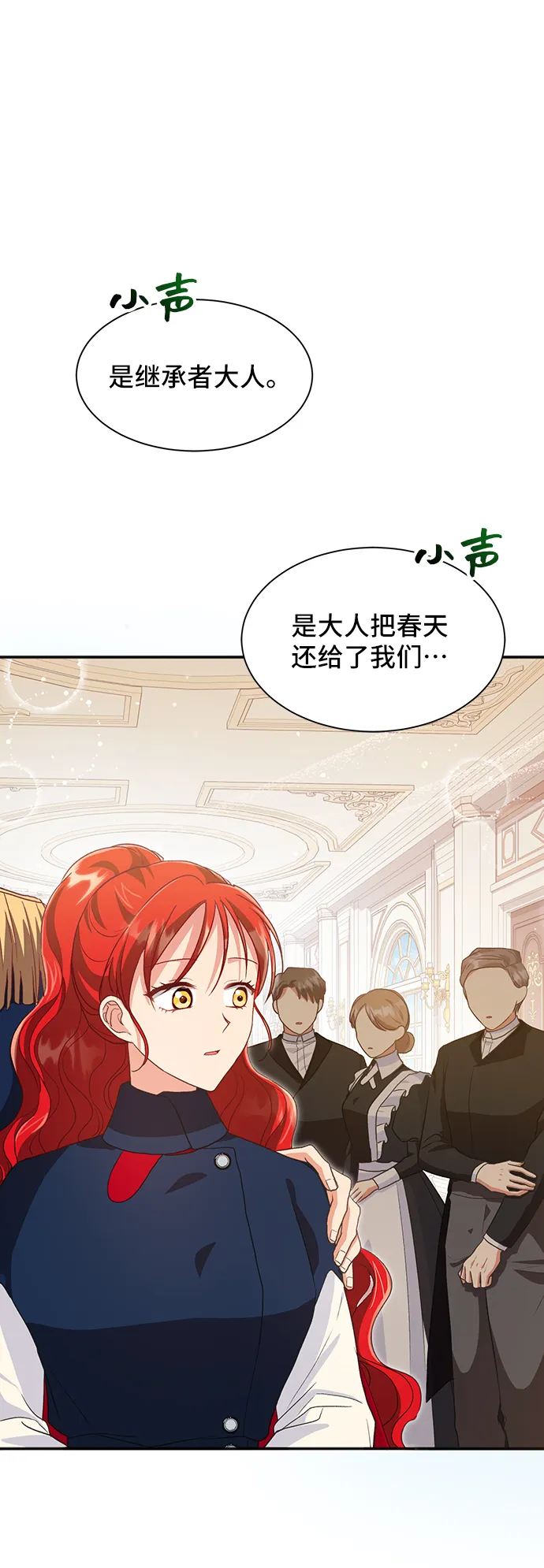 [第45话] 国王的继承者（1） 第30页
