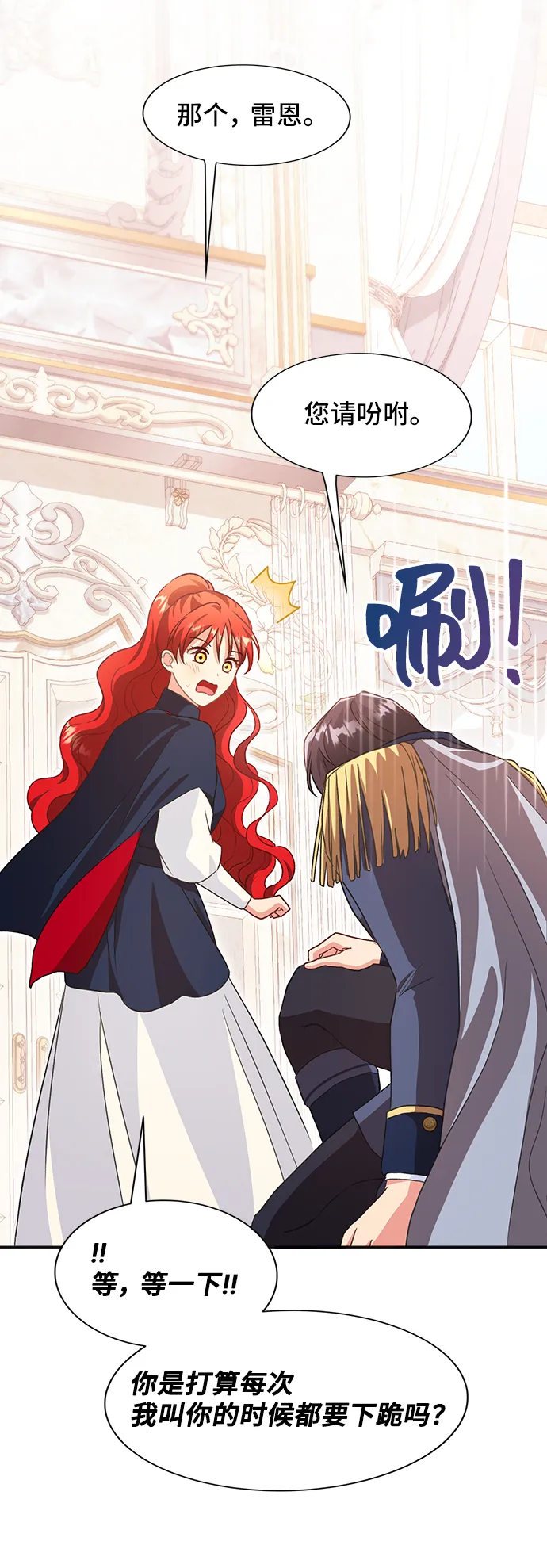 [第45话] 国王的继承者（1） 第35页