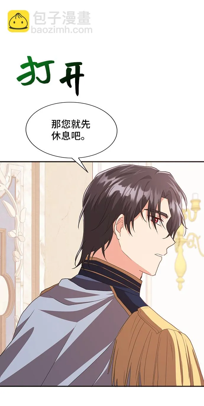 [第45话] 国王的继承者（1） 第39页
