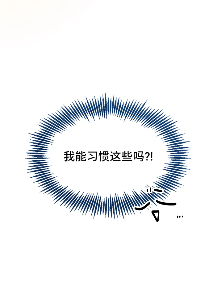 [第45话] 国王的继承者（1） 第42页