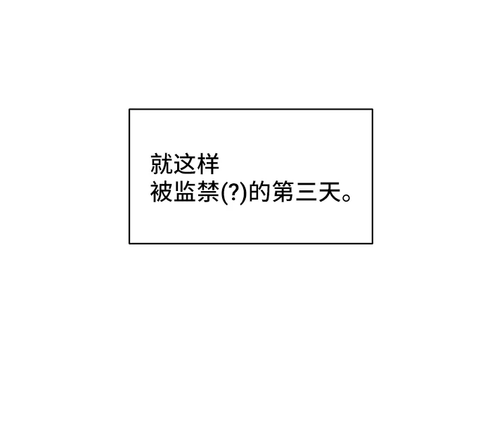 [第45话] 国王的继承者（1） 第43页