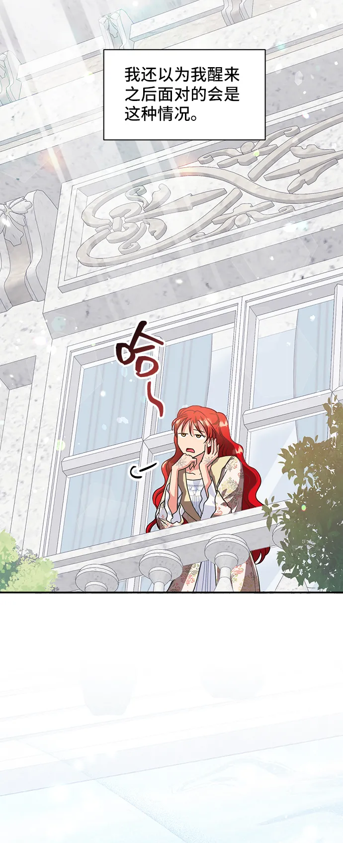 [第45话] 国王的继承者（1） 第46页