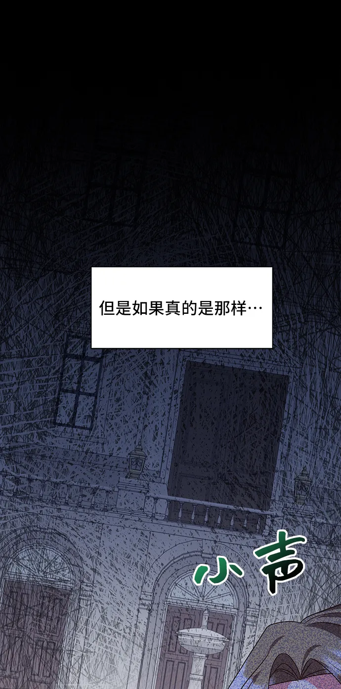[第45话] 国王的继承者（1） 第49页