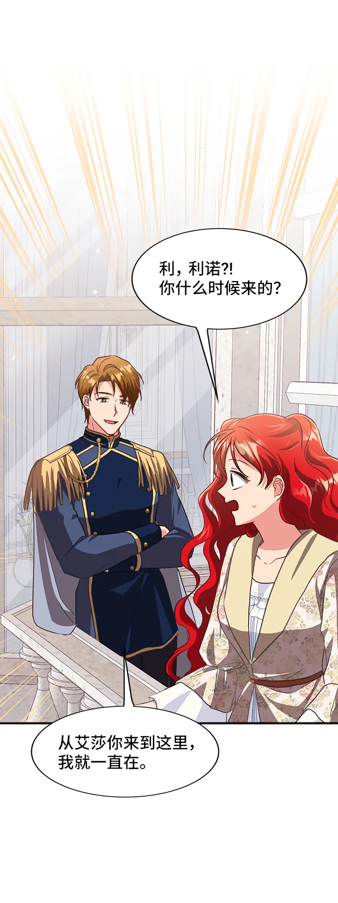 [第45话] 国王的继承者（1） 第52页