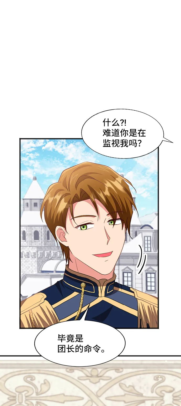 [第45话] 国王的继承者（1） 第53页