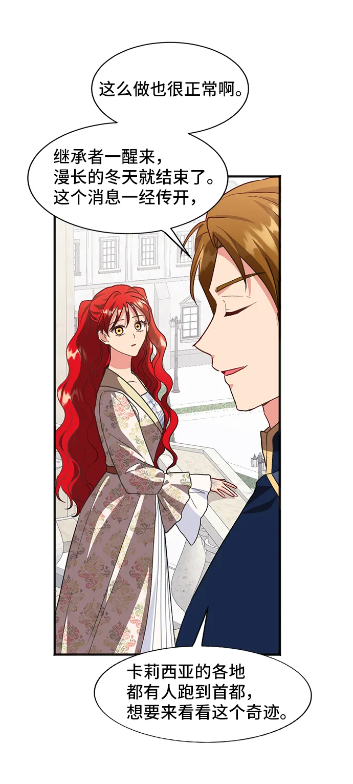 [第45话] 国王的继承者（1） 第55页