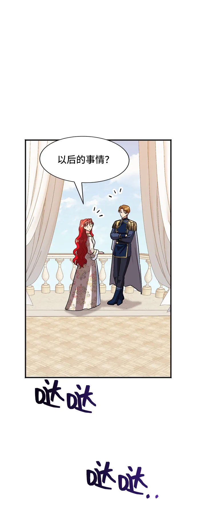 [第45话] 国王的继承者（1） 第57页