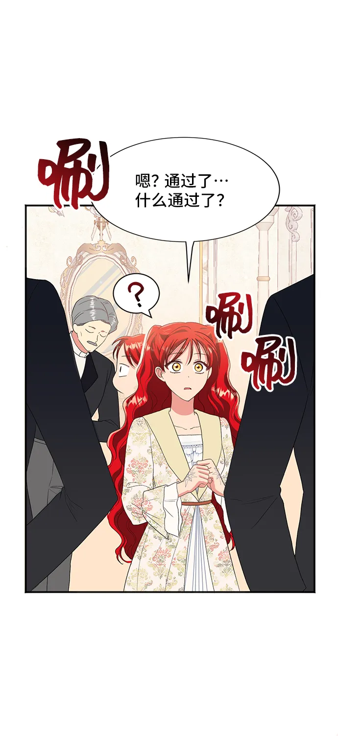 [第45话] 国王的继承者（1） 第59页