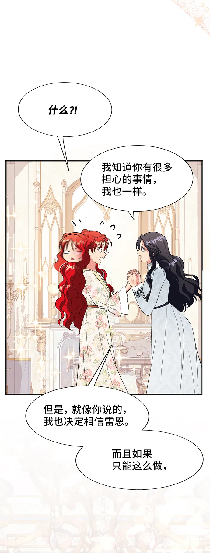 [第45话] 国王的继承者（1） 第61页
