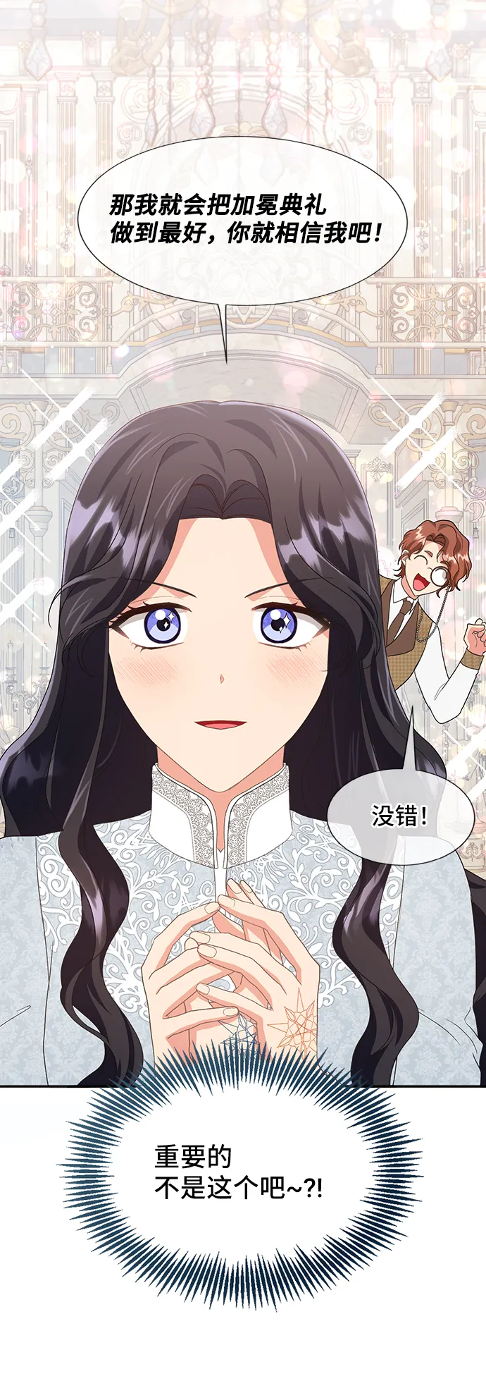[第45话] 国王的继承者（1） 第62页