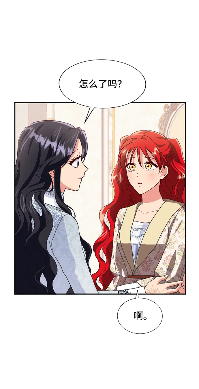 [第45话] 国王的继承者（1） 第65页