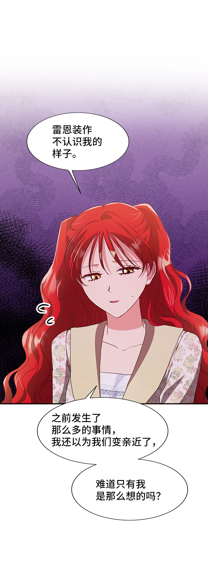 [第45话] 国王的继承者（1） 第66页
