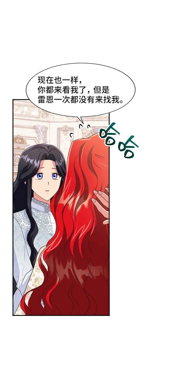 [第45话] 国王的继承者（1） 第67页