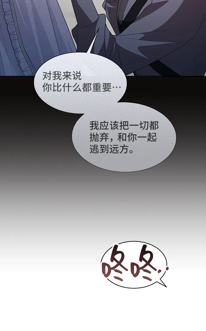 [第44话] 冬天的尽头（5） 第5页