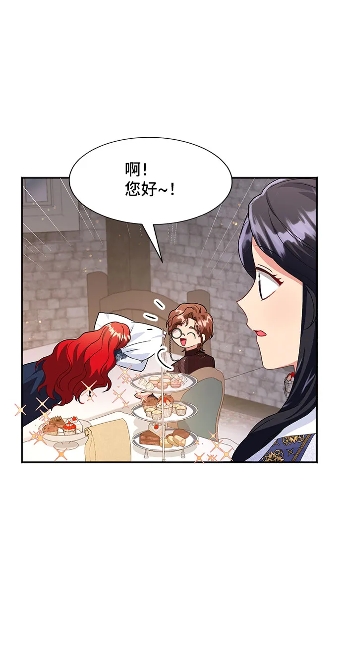 [第44话] 冬天的尽头（5） 第7页