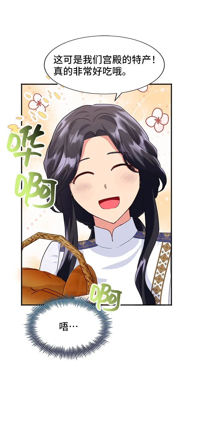 [第44话] 冬天的尽头（5） 第10页