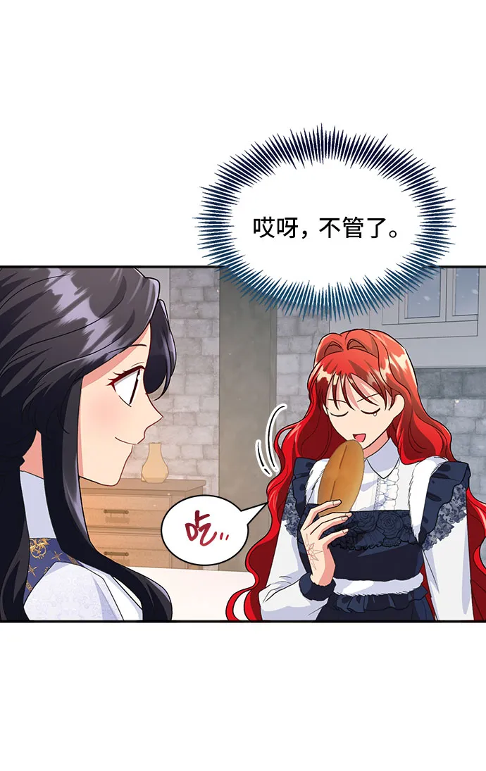 [第44话] 冬天的尽头（5） 第11页