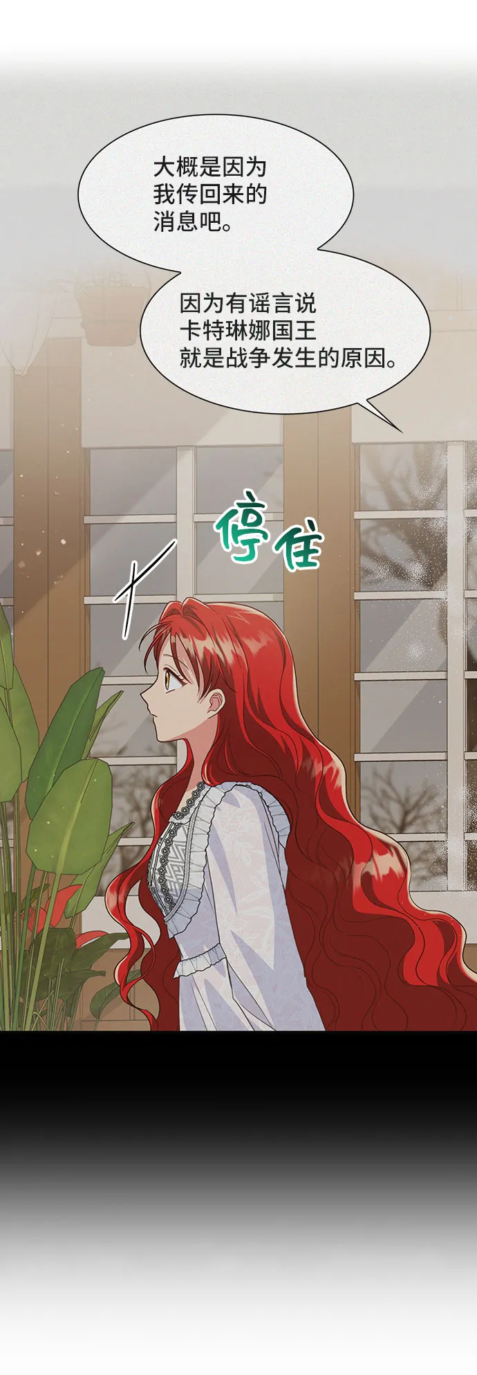 [第44话] 冬天的尽头（5） 第13页