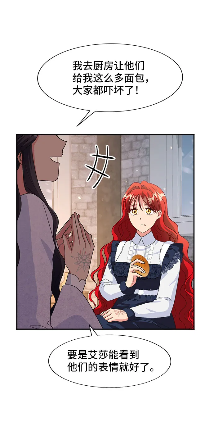 [第44话] 冬天的尽头（5） 第14页