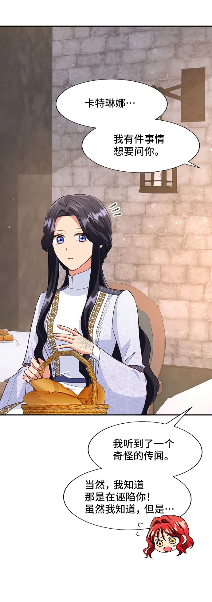 [第44话] 冬天的尽头（5） 第15页