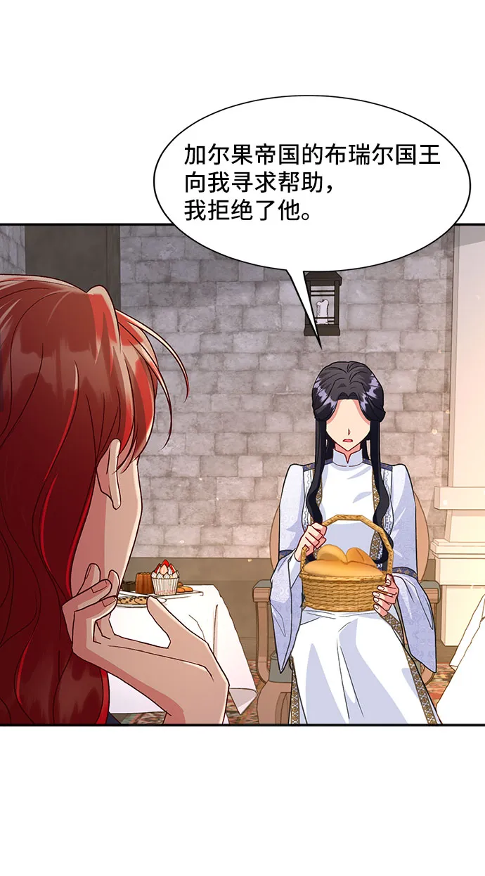 [第44话] 冬天的尽头（5） 第17页