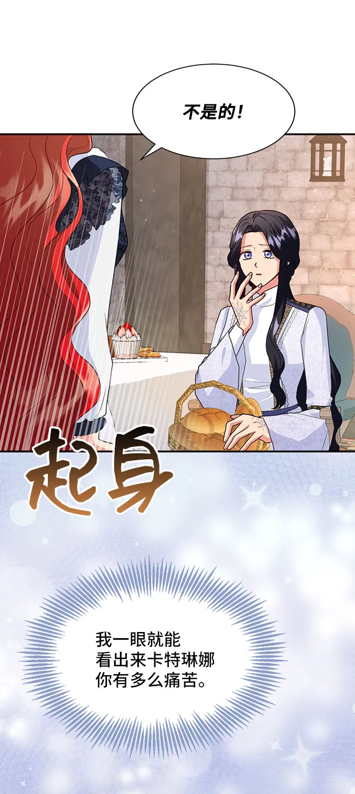 [第44话] 冬天的尽头（5） 第21页