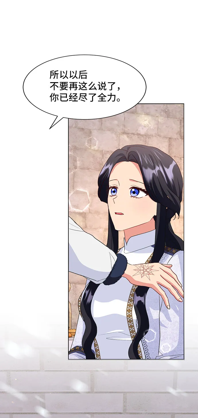 [第44话] 冬天的尽头（5） 第24页