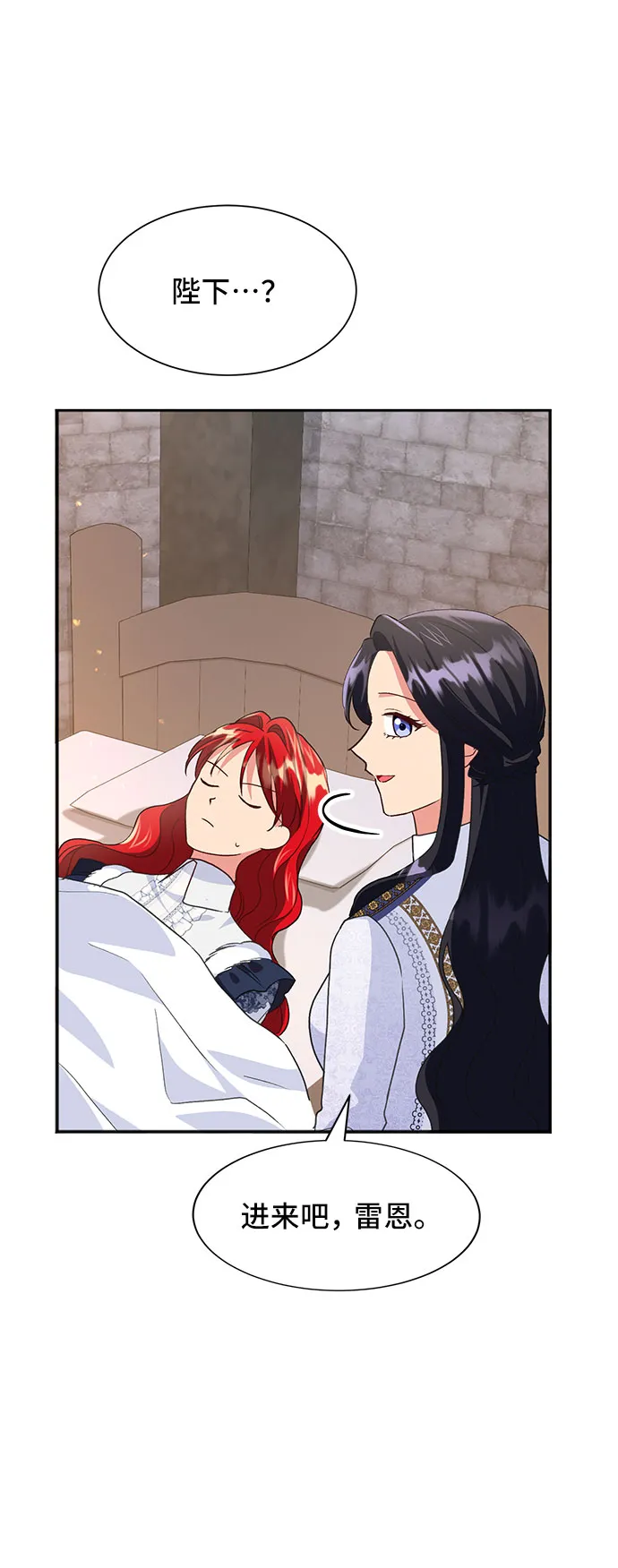 [第44话] 冬天的尽头（5） 第36页