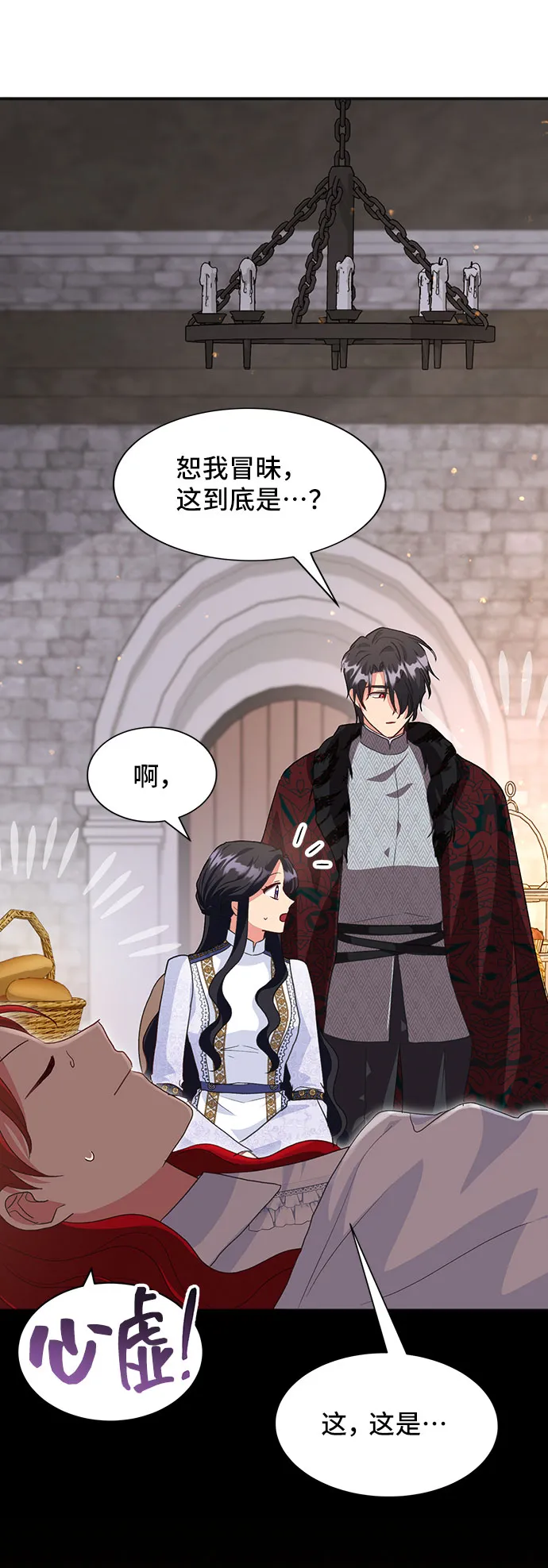 [第44话] 冬天的尽头（5） 第37页