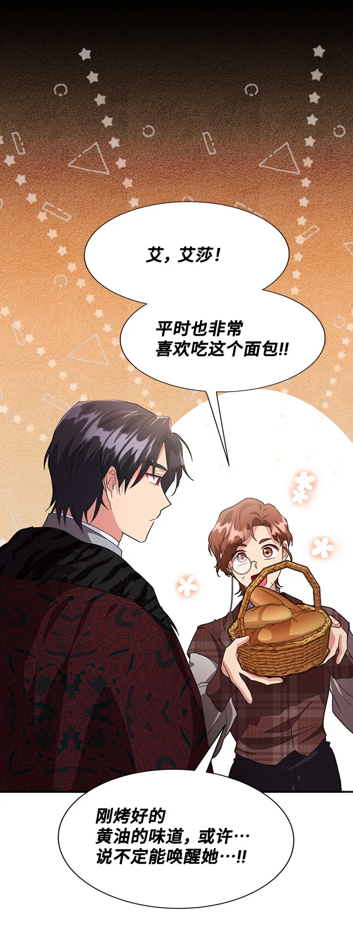 [第44话] 冬天的尽头（5） 第38页
