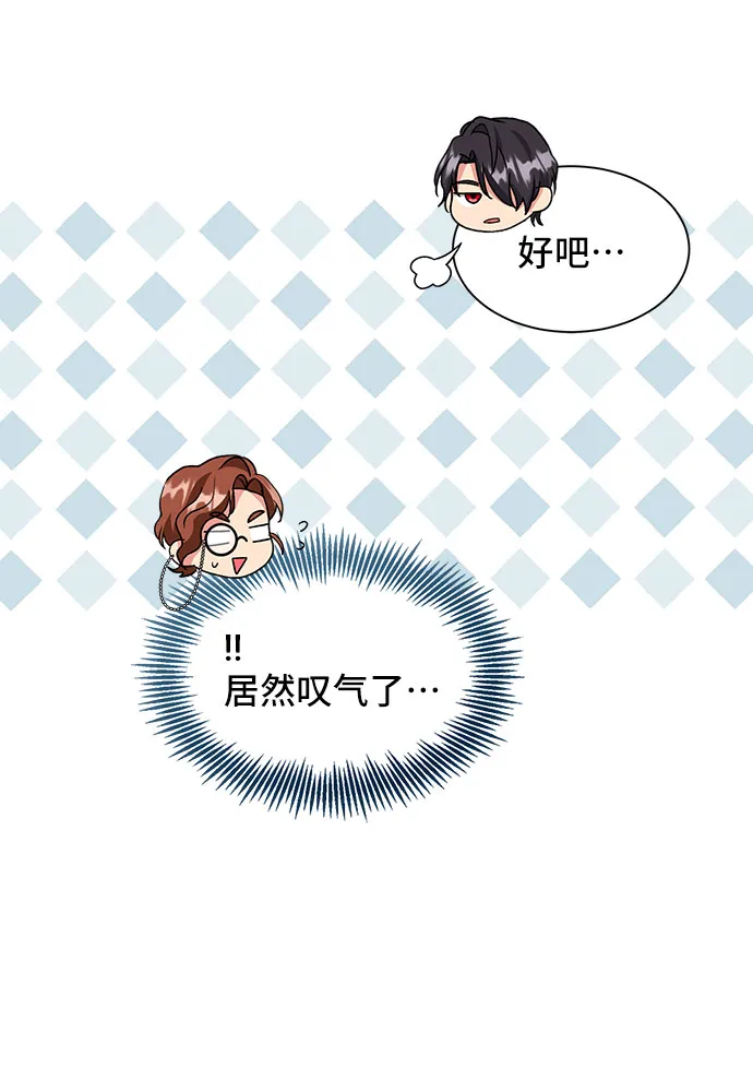 [第44话] 冬天的尽头（5） 第39页