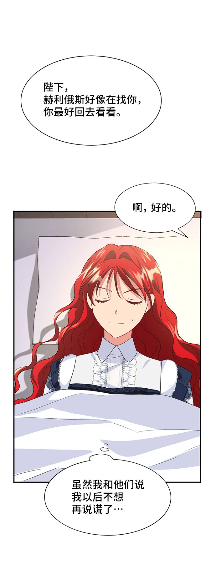 [第44话] 冬天的尽头（5） 第40页