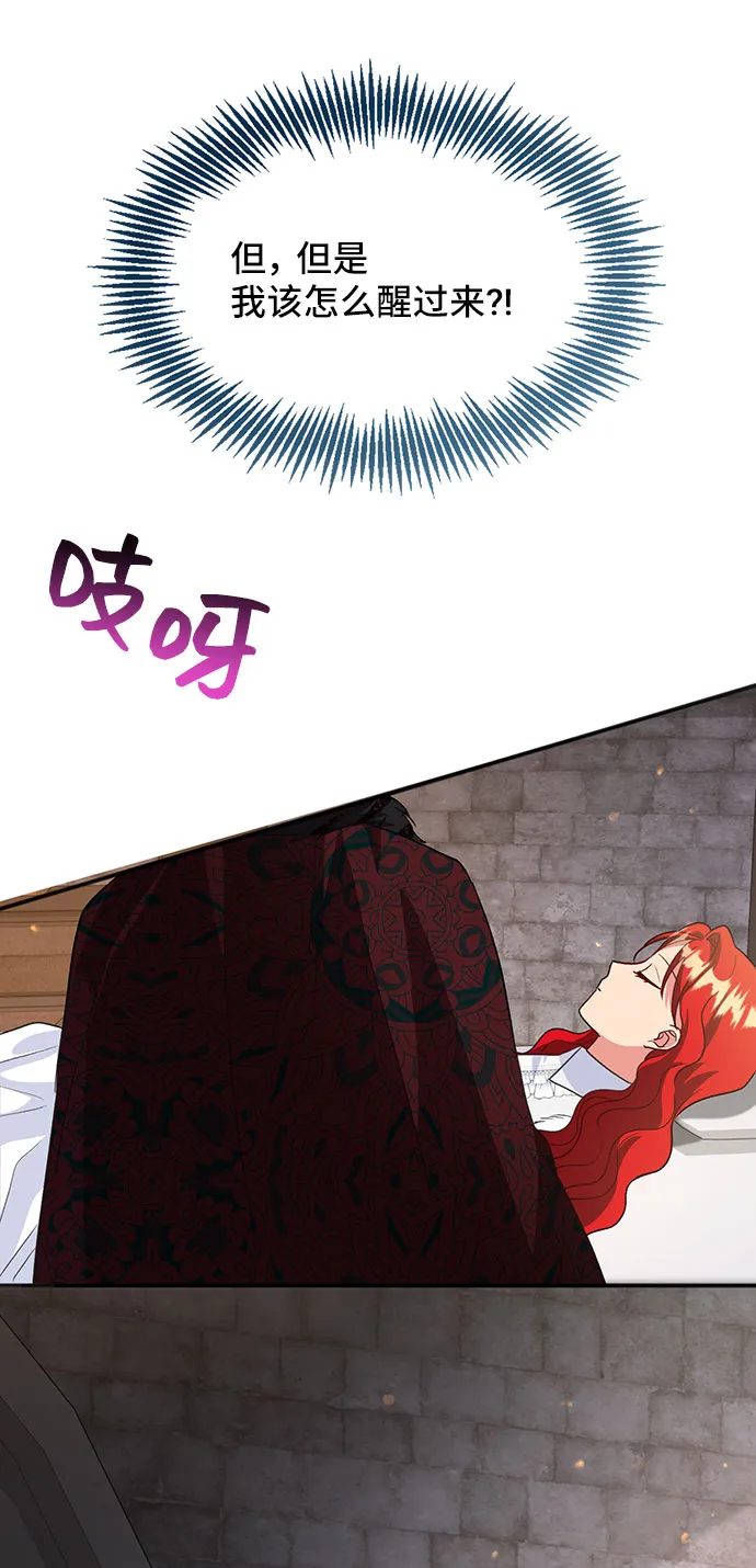 [第44话] 冬天的尽头（5） 第41页