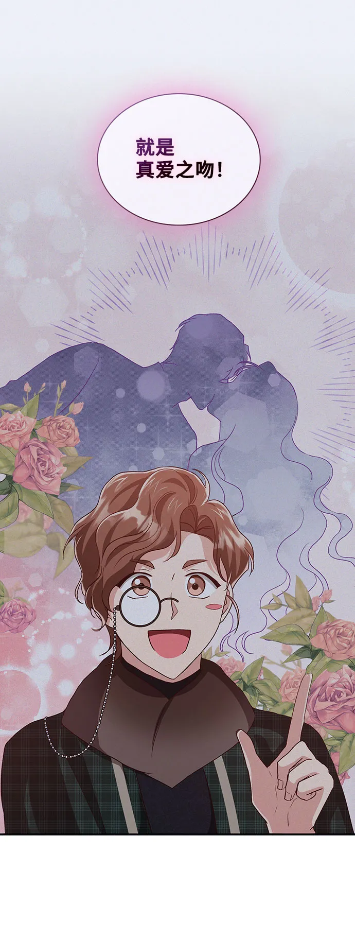 [第44话] 冬天的尽头（5） 第43页