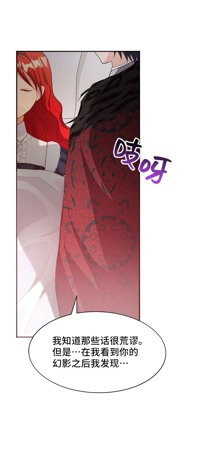 [第44话] 冬天的尽头（5） 第44页