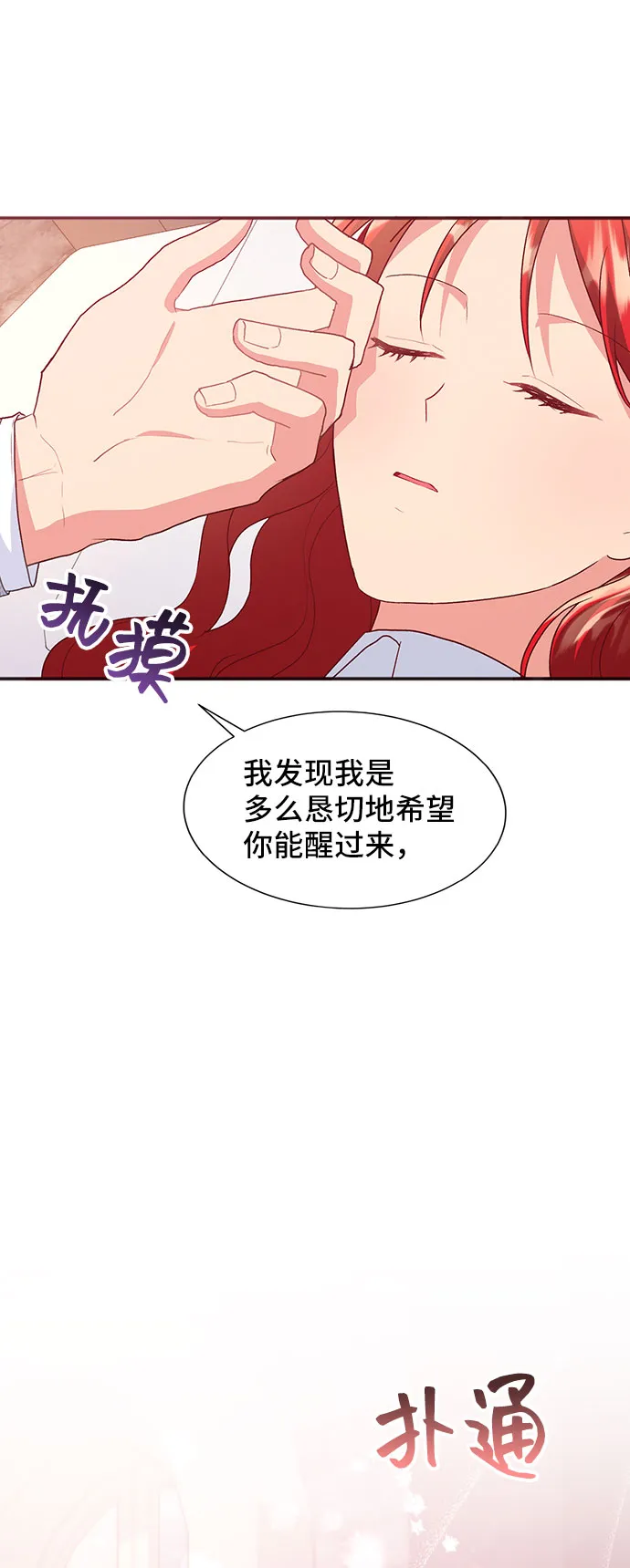 [第44话] 冬天的尽头（5） 第45页