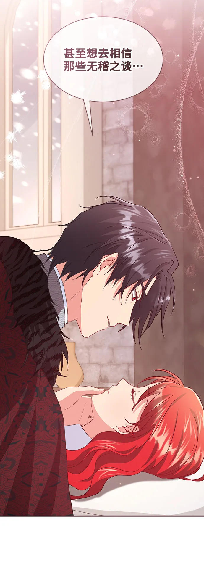 [第44话] 冬天的尽头（5） 第46页