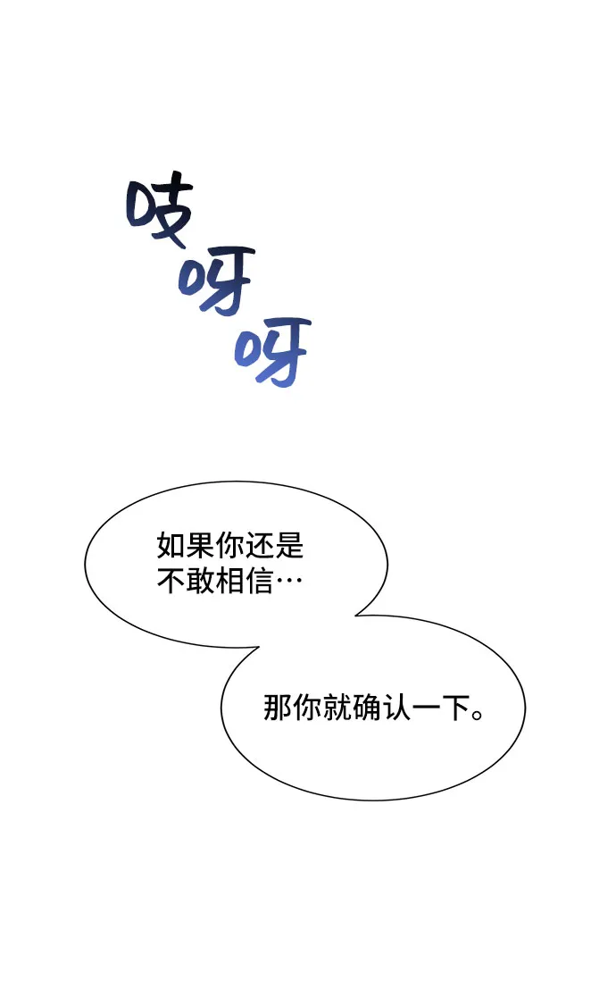 [第44话] 冬天的尽头（5） 第54页