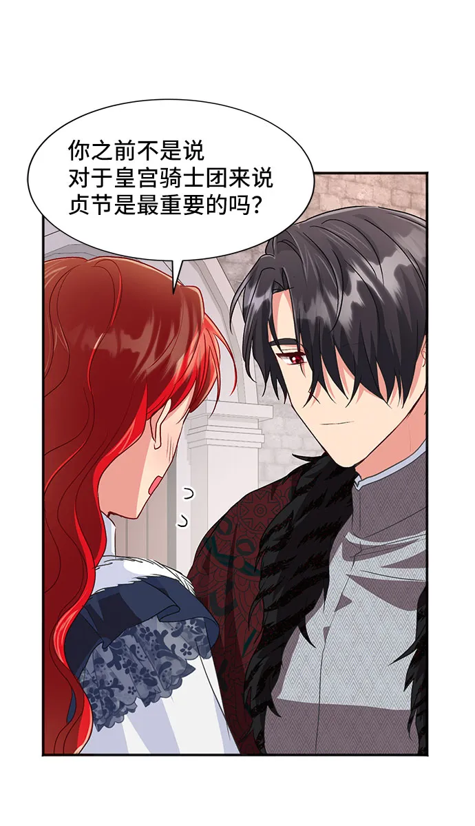 [第44话] 冬天的尽头（5） 第61页
