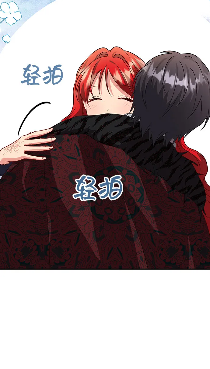 [第44话] 冬天的尽头（5） 第65页