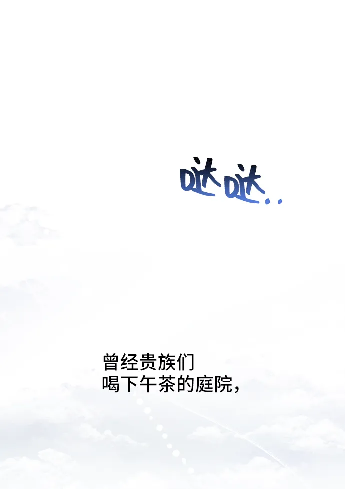 [第43话] 冬天的尽头（4） 第2页