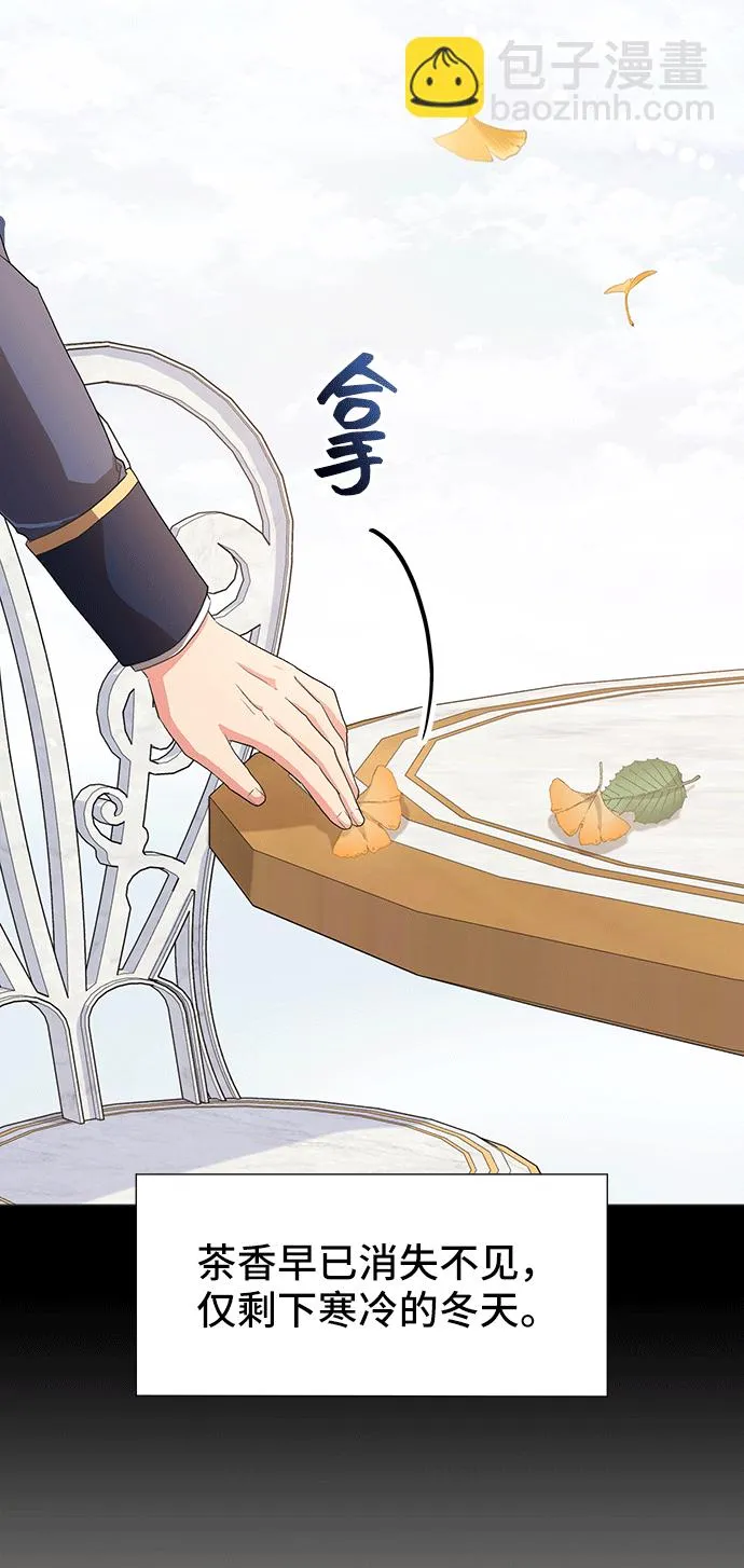 [第43话] 冬天的尽头（4） 第3页