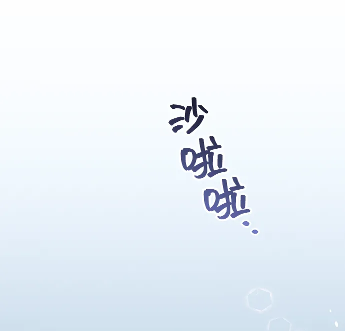 [第43话] 冬天的尽头（4） 第5页
